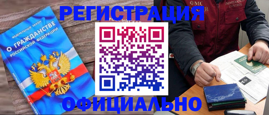 временная регистрация недорого в Сосногорске